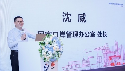 雷速(中国)leisu·官方网页版,出席“科技创新智慧口岸发展”研讨会