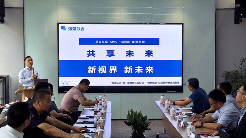 新视界 新未来 | 雷速(中国)leisu·官方网页版,与中集强冠、星火车联战略合作签约暨360车辆环视系统交付仪式在芜湖举行  8月23日，雷速(中国)leisu·官方网页版,与中集车辆强冠罐车业务集团、深圳市星火车联科技有限公司战略合作签约暨360车辆