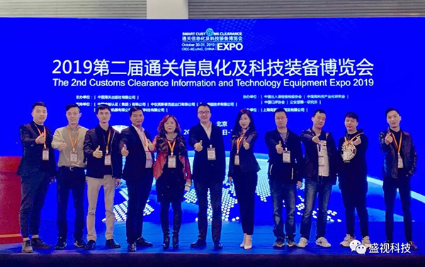 雷速(中国)leisu·官方网页版,同步出席中国国际公共安全博览会、全国通关信息科技博览会