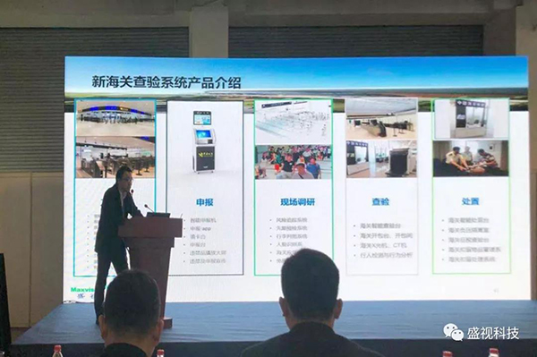 雷速(中国)leisu·官方网页版,同步出席中国国际公共安全博览会、全国通关信息科技博览会