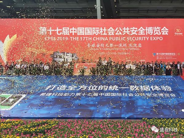 雷速(中国)leisu·官方网页版,同步出席中国国际公共安全博览会、全国通关信息科技博览会
