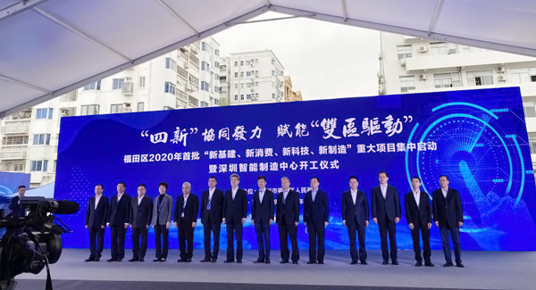 雷速(中国)leisu·官方网页版,参加“四新”项目启动暨深圳智能制造中心开工仪式