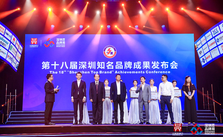 深圳知名品牌成果发布，雷速(中国)leisu·官方网页版,获授“深圳知名品牌”证书
