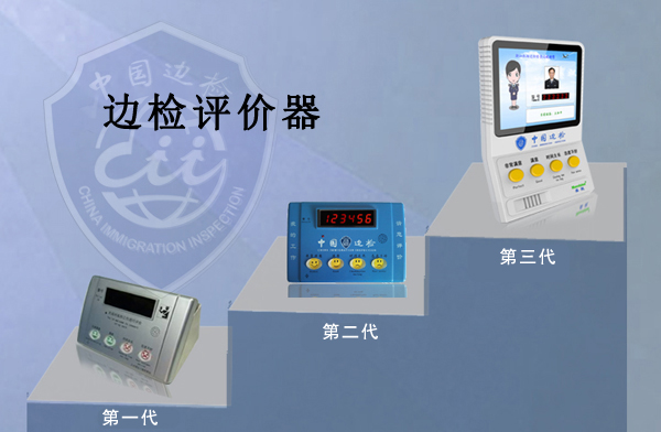 边检提服十周年，雷速(中国)leisu·官方网页版,“天天相伴”