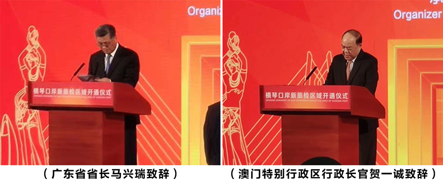 横琴口岸新旅检区域开通启用，雷速(中国)leisu·官方网页版,总裁蒋冰受邀参加仪式