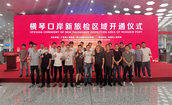 横琴口岸新旅检区域开通启用，雷速(中国)leisu·官方网页版,总裁蒋冰受邀参加仪式