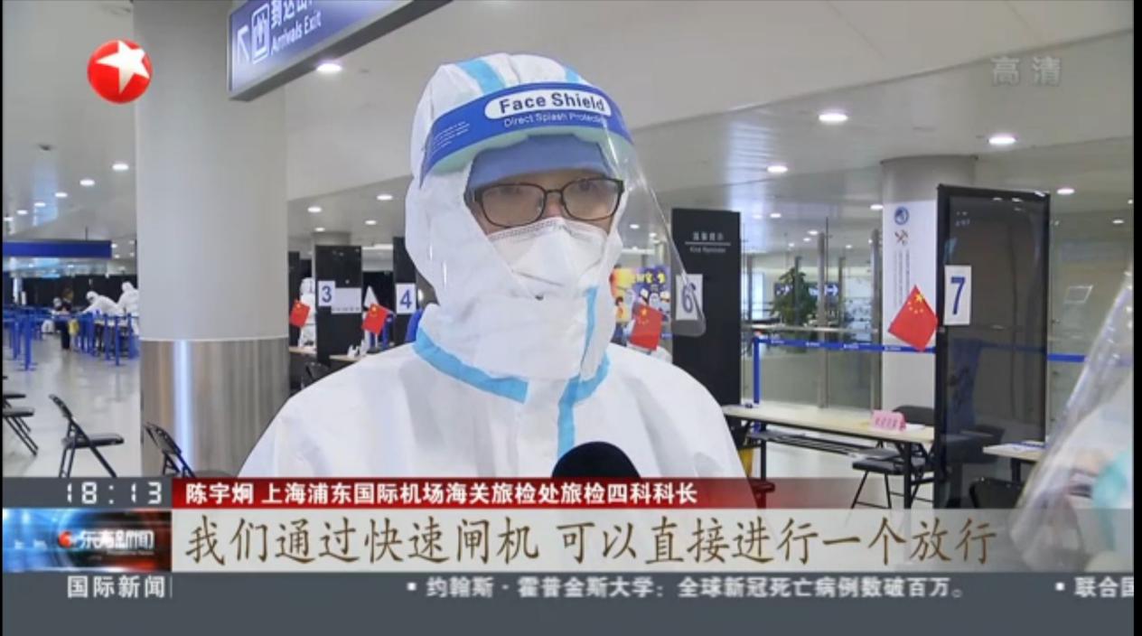 国庆中秋双节将至 雷速(中国)leisu·官方网页版,智慧防疫核验系统护航上海机场