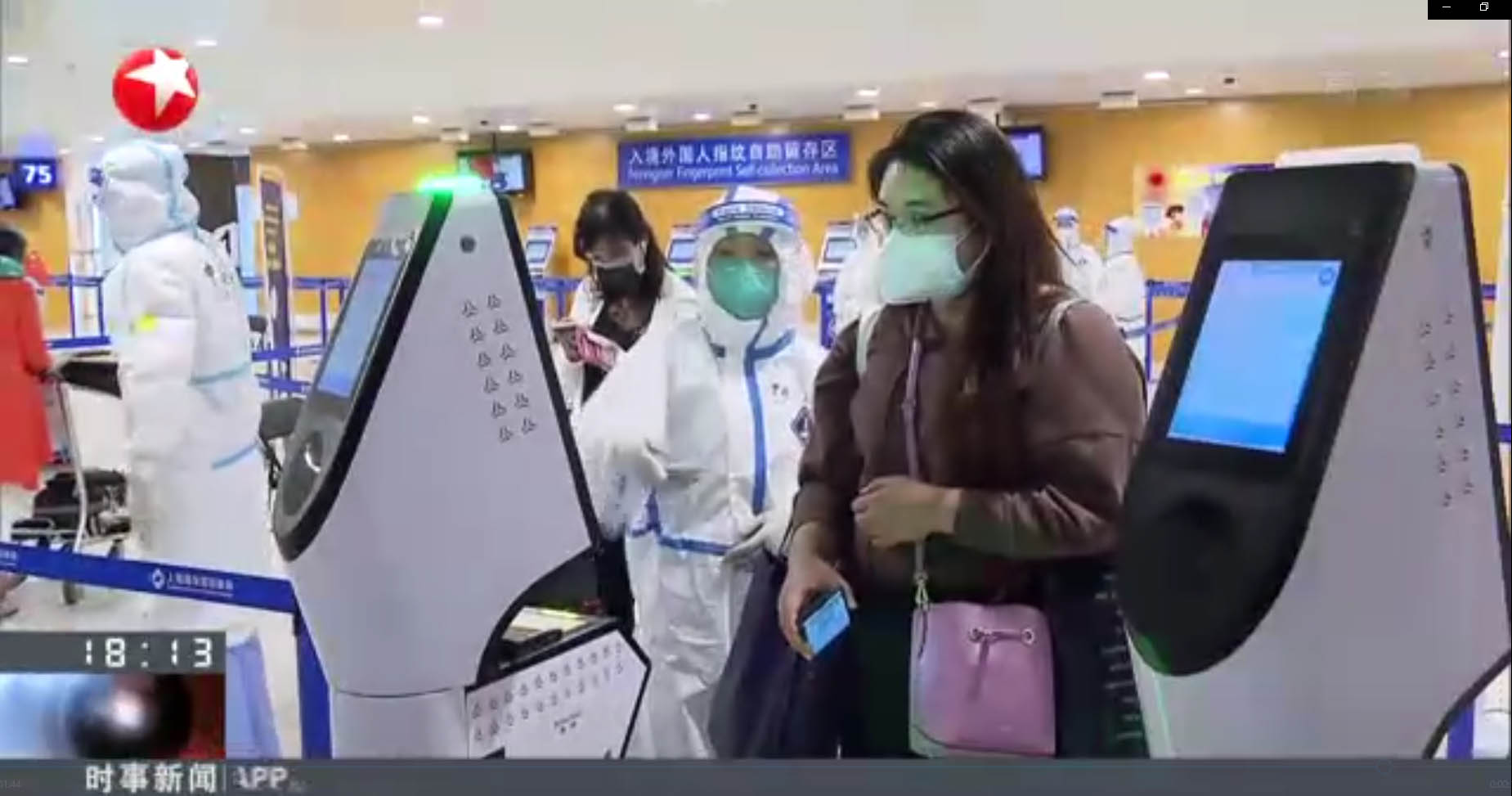 国庆中秋双节将至 雷速(中国)leisu·官方网页版,智慧防疫核验系统护航上海机场