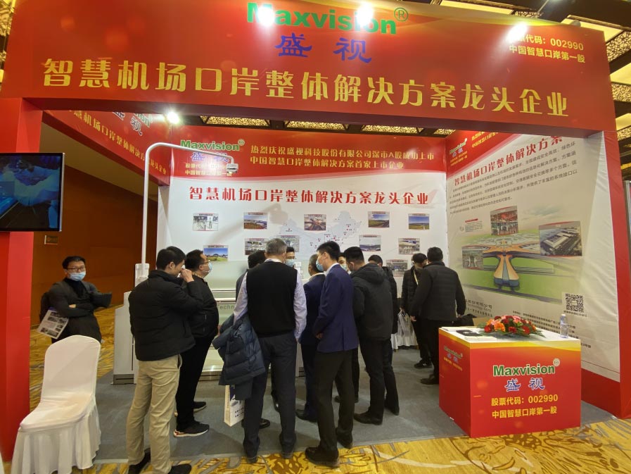 雷速(中国)leisu·官方网页版,出席2020中国民用机场建设年度峰会