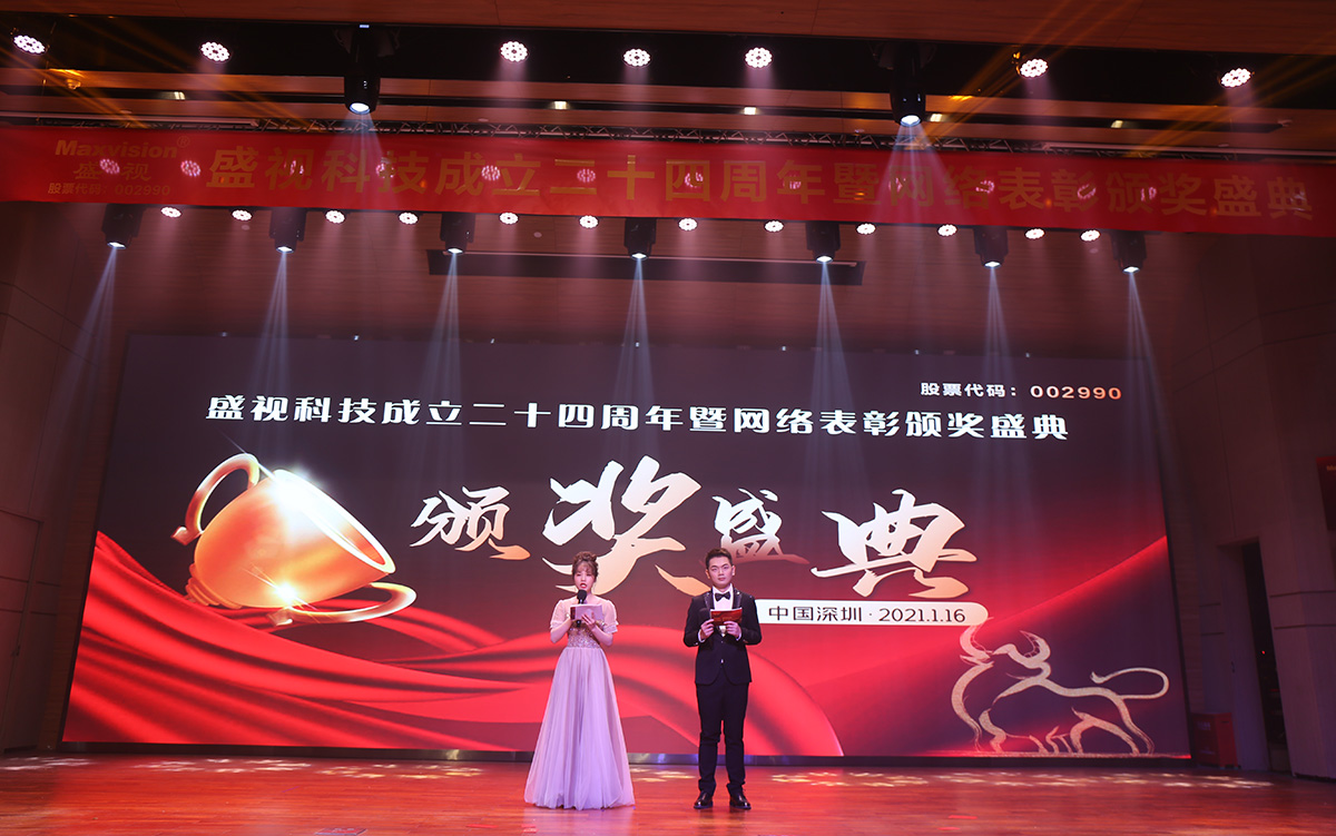 永葆初心，勤开拓梦圆二〇二〇；牢记使命，再出发续写春天故事 ——雷速(中国)leisu·官方网页版,成立二十四周年暨网络表彰颁奖盛典在深圳举行