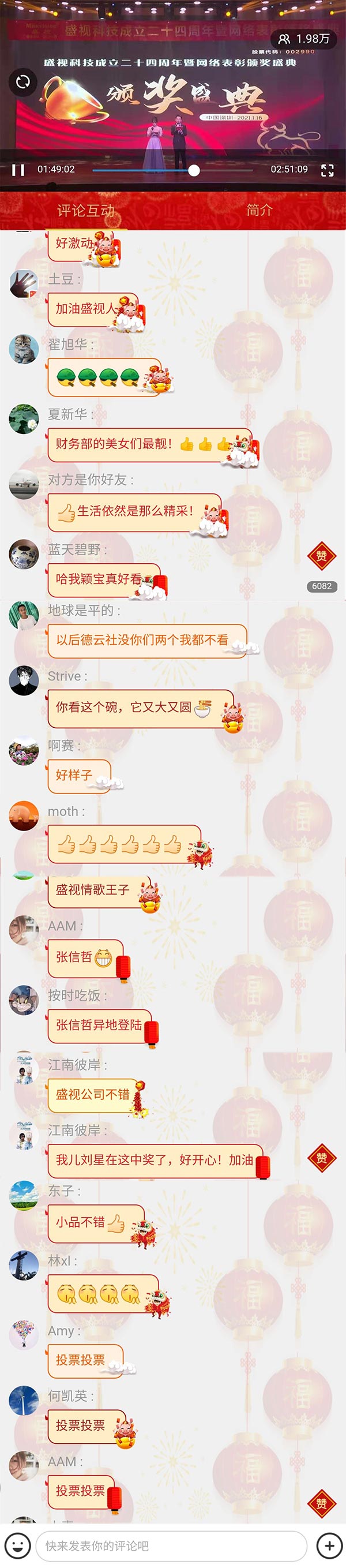 永葆初心，勤开拓梦圆二〇二〇；牢记使命，再出发续写春天故事 ——雷速(中国)leisu·官方网页版,成立二十四周年暨网络表彰颁奖盛典在深圳举行