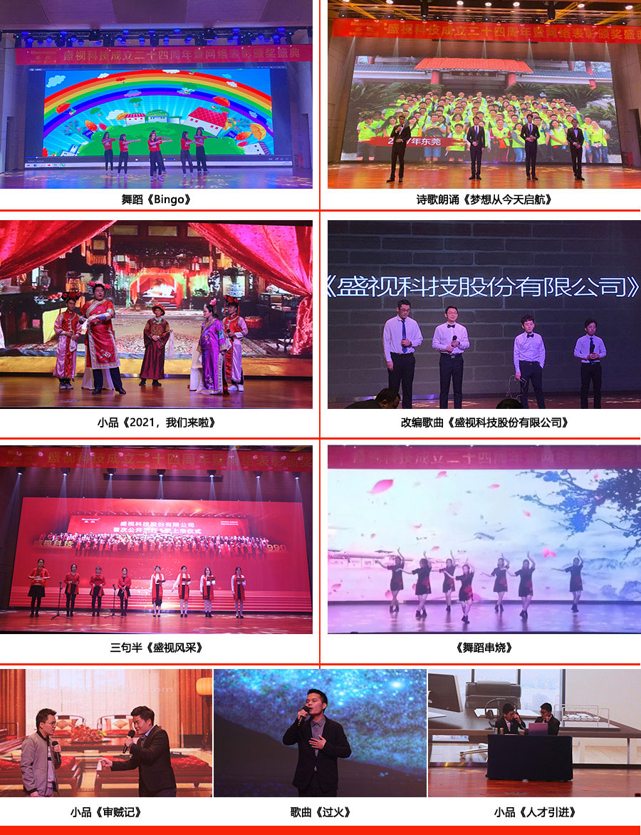 永葆初心，勤开拓梦圆二〇二〇；牢记使命，再出发续写春天故事 ——雷速(中国)leisu·官方网页版,成立二十四周年暨网络表彰颁奖盛典在深圳举行