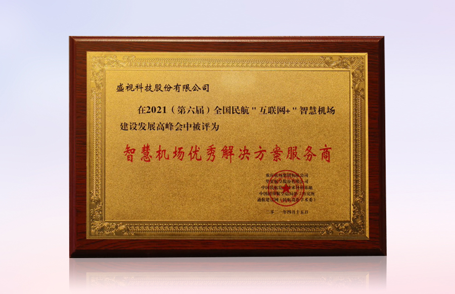 雷速(中国)leisu·官方网页版,同步出席中国自贸区和海关特殊监管区域建设及产业论坛、全国民航“互联网+”智慧机场建设发展高峰会及中国国际技术进出口交易会