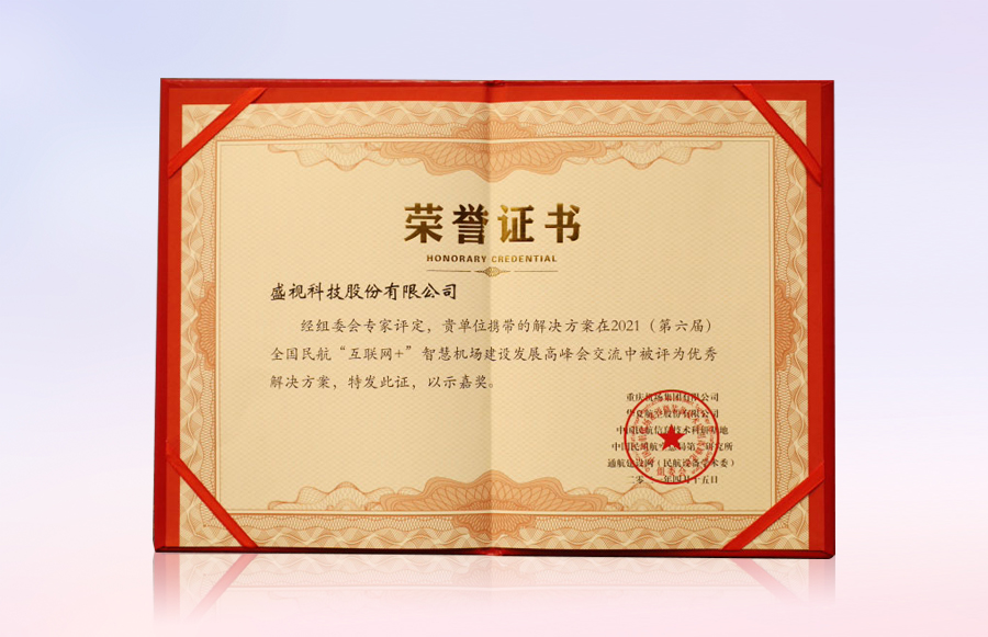 雷速(中国)leisu·官方网页版,同步出席中国自贸区和海关特殊监管区域建设及产业论坛、全国民航“互联网+”智慧机场建设发展高峰会及中国国际技术进出口交易会